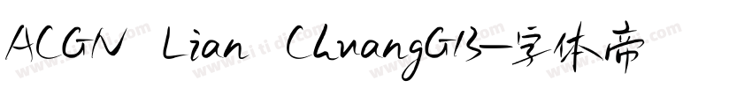 ACGN Lian ChuangGB字体转换